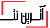 atrinnet